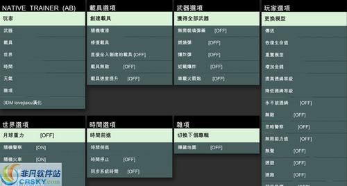 gta5内置修改器最新版