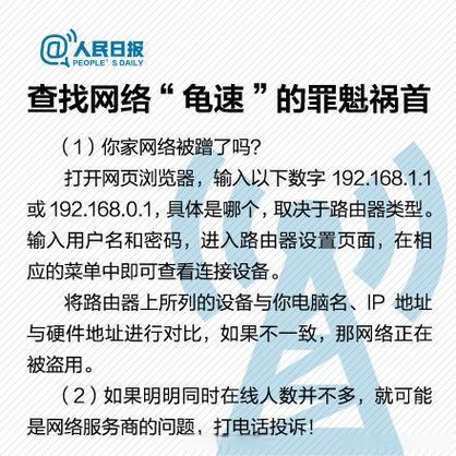 家里网不好怎么回事
