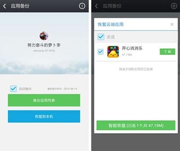 腾讯备份的软件叫什么