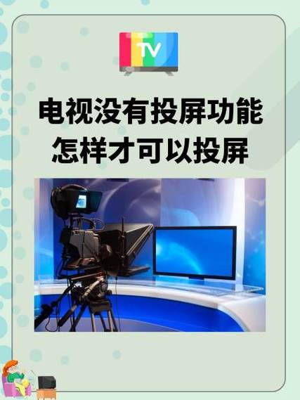 广电能投屏吗