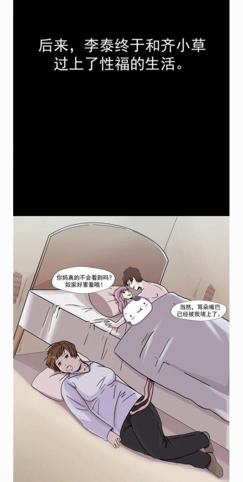 失控的爱漫画无限阅