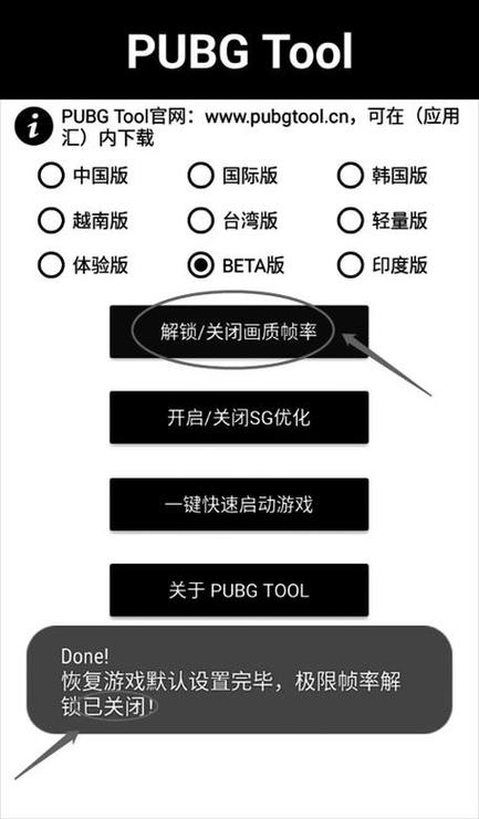 PUBG国际服辅助器最新版