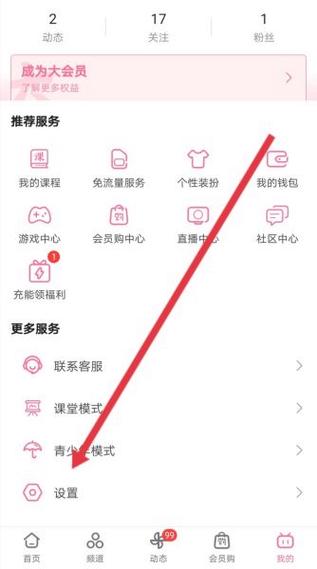 b站新版怎么改成旧版