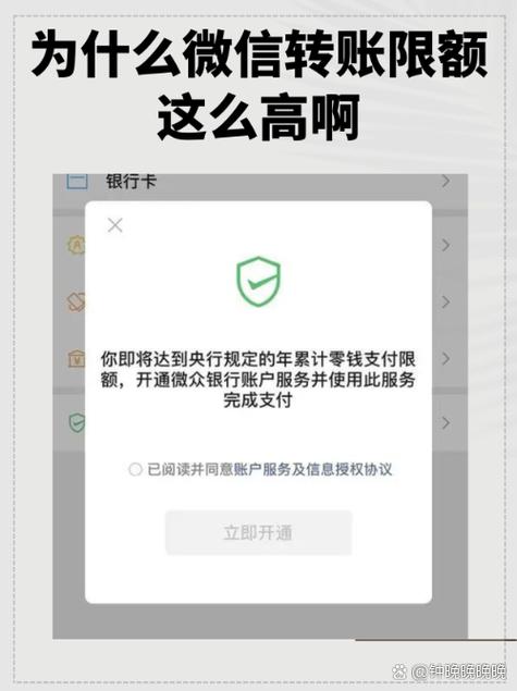 每个微信一年限额多少
