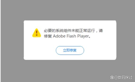 win10下安装旧版flash