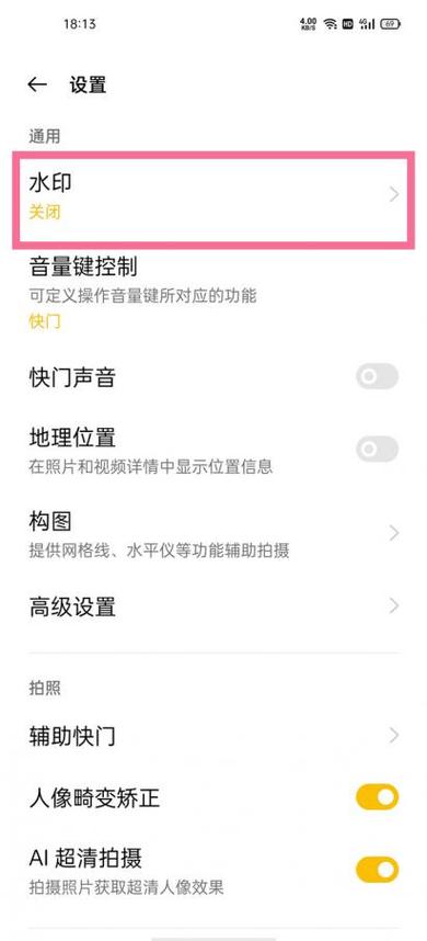 oppo手机怎么修改水印相机时间