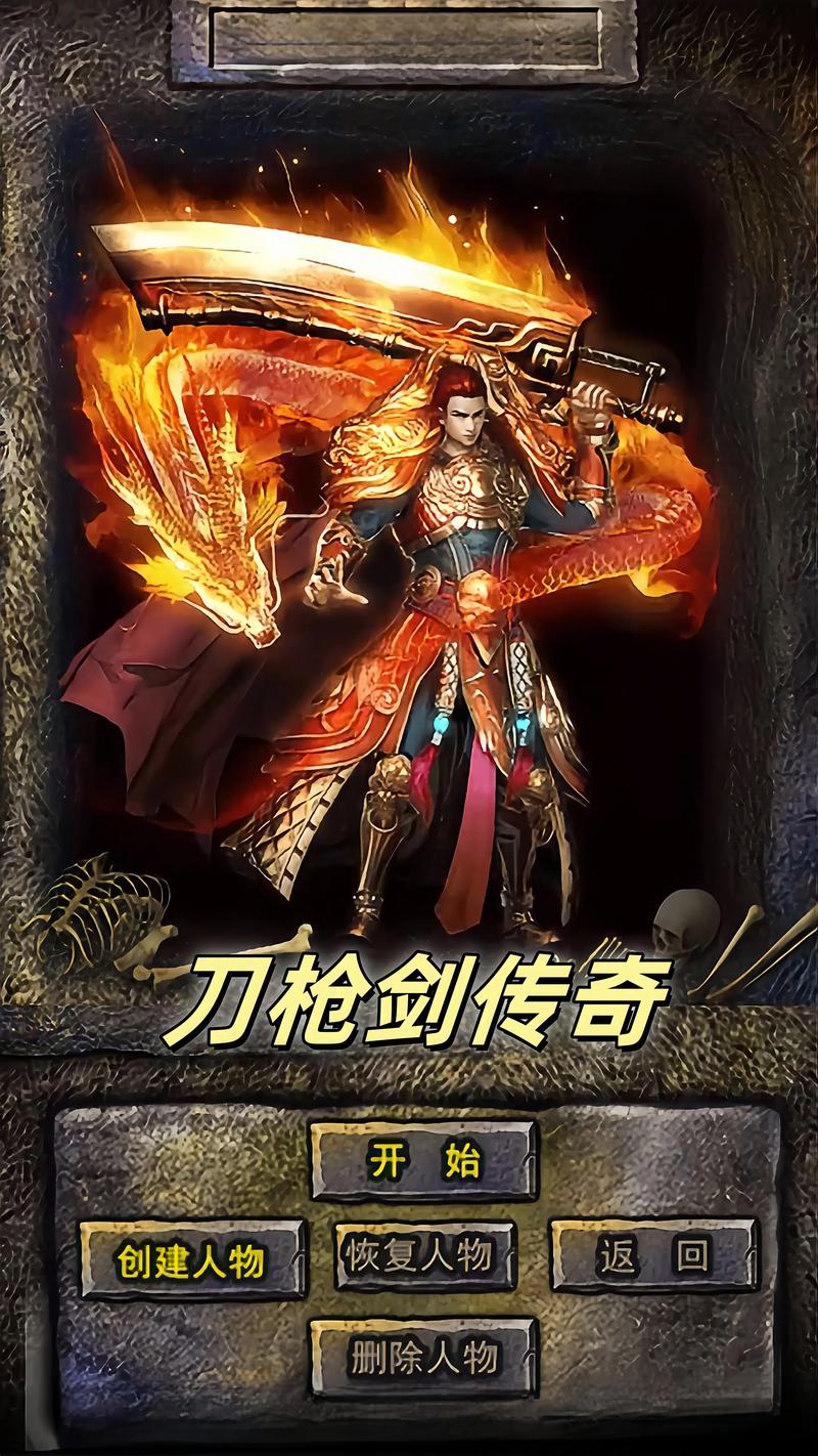 传奇手游超变