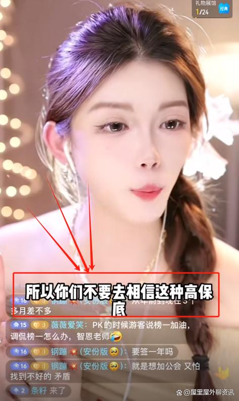 b站直播有保底工资吗