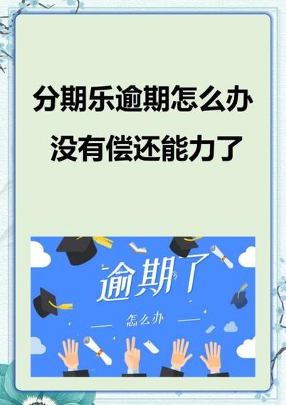 分期乐旧版本