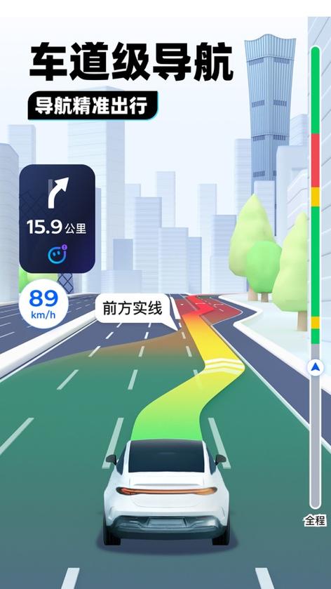 下载一个腾讯地图导航
