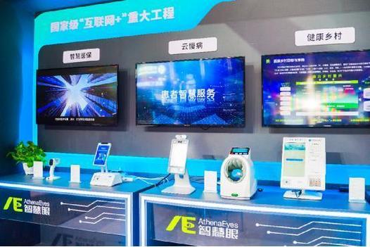 湖南智慧眼科技有限公司