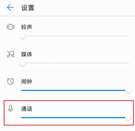 为什么手机调音量只能调通话