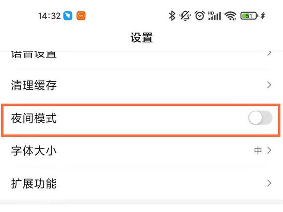 网页夜间模式怎么关