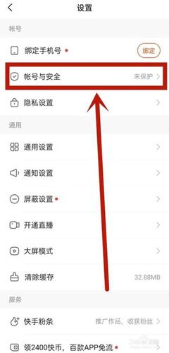 快手实名认证可以更改吗