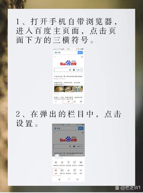 手机怎么打开电脑版网页