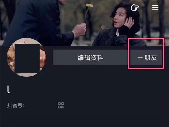 抖音怎么加v