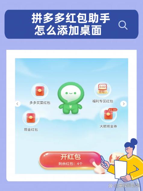 下载红包助手