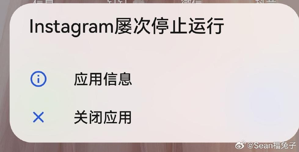 ins几秒就闪退