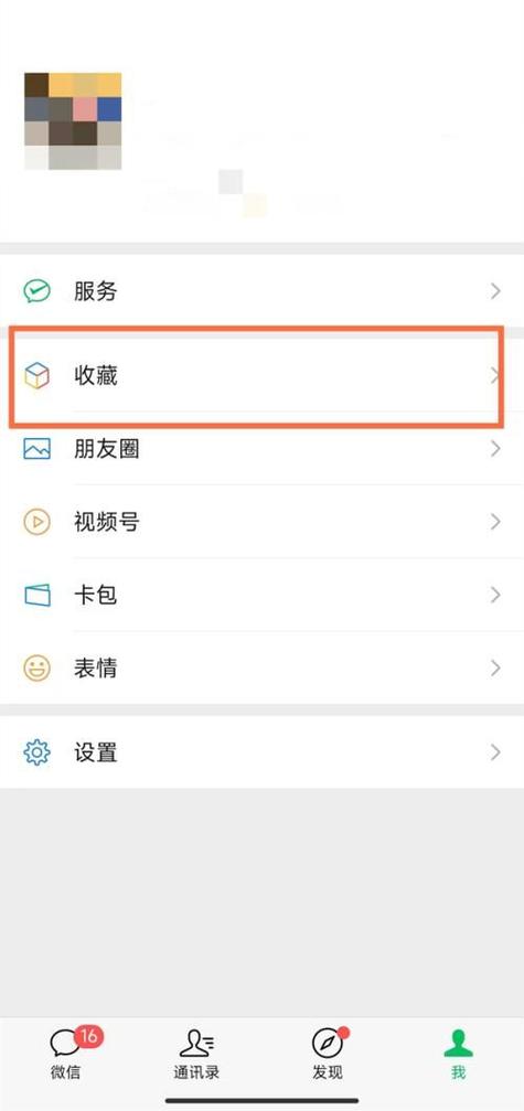 微信文件如何编辑