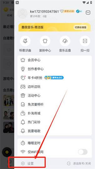屏幕出现音乐符号咋消除图标