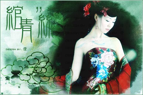 绾青丝,挽情思