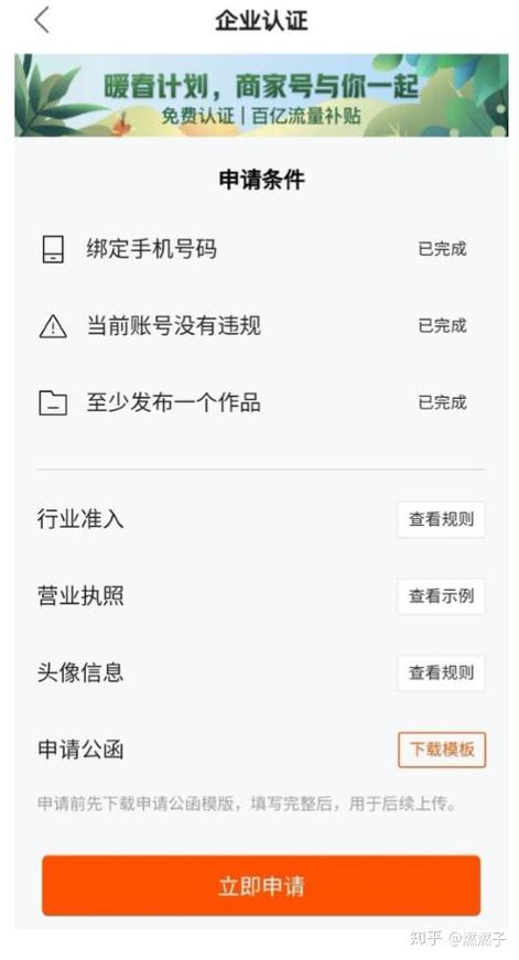 快手一人能认证几个号