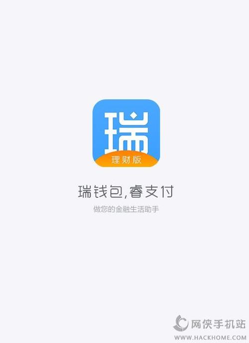 银瑞钱包app