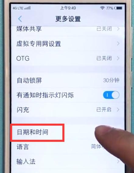 vivo手机时间怎么弄出来
