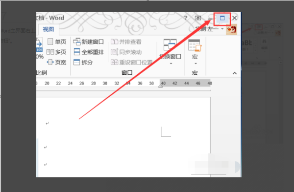 word怎么全屏模式
