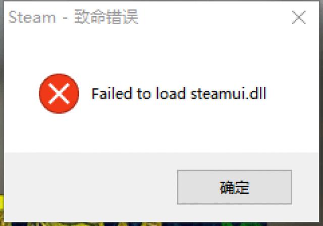 游戏出现致命错误