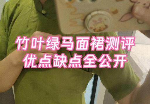 竹叶裙软件