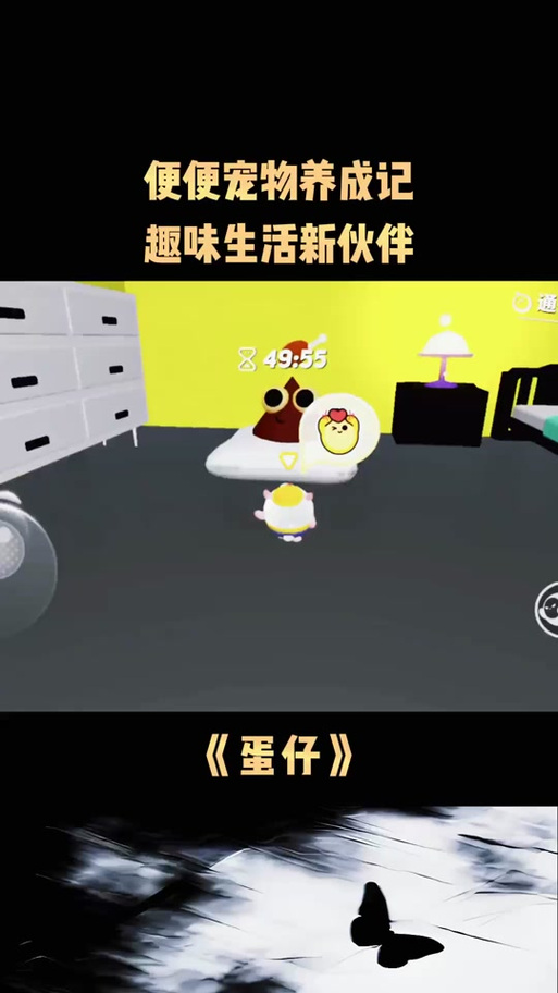 我的宠物是大便游戏