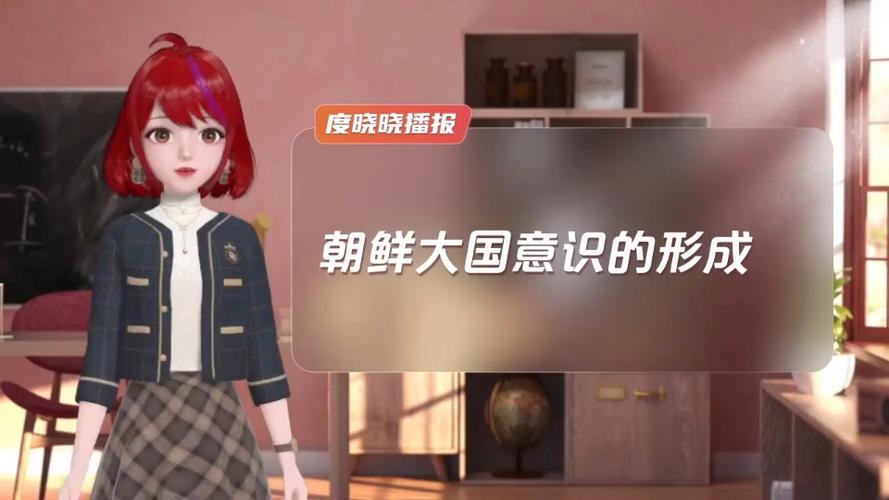 召唤度晓晓出来聊天