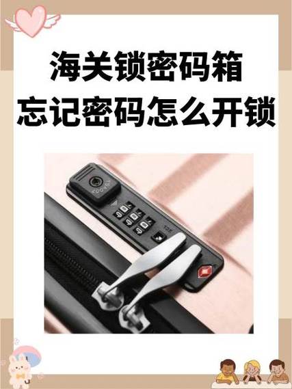 数字密码锁忘记密码怎么开锁