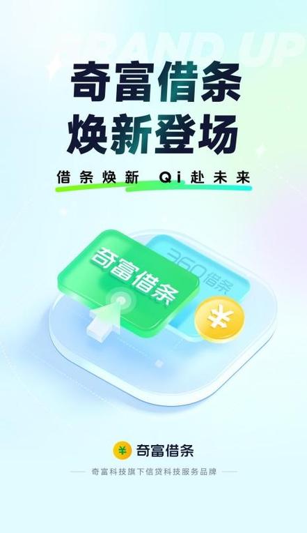 360借条可以随借随还吗