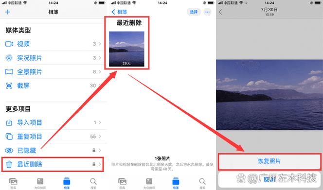 相册如何删除相同照片