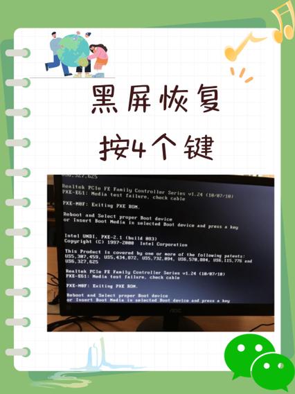 音响黑屏恢复方法