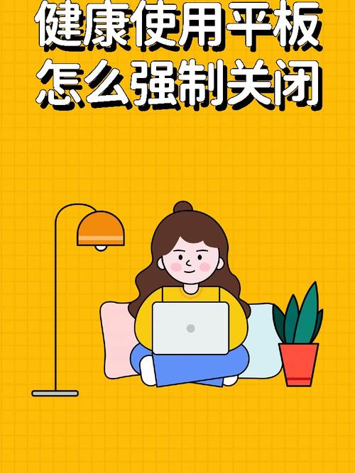 平板退出键失灵怎么办