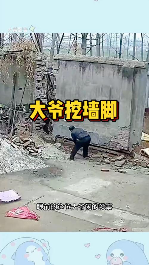 专挖大神墙角