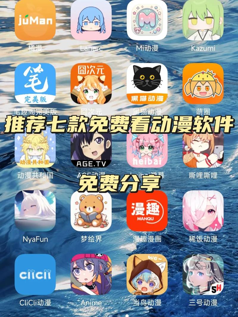 看动漫哪个app好