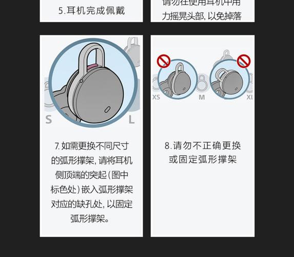 入耳式蓝牙耳机戴法图解