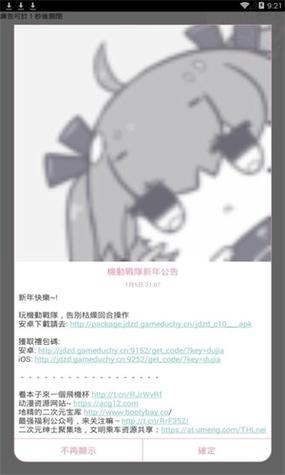 jmcomic简易版