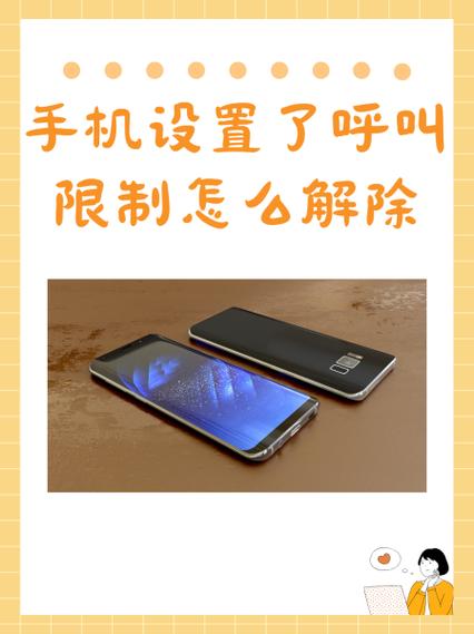 oppo手机呼叫限制密码
