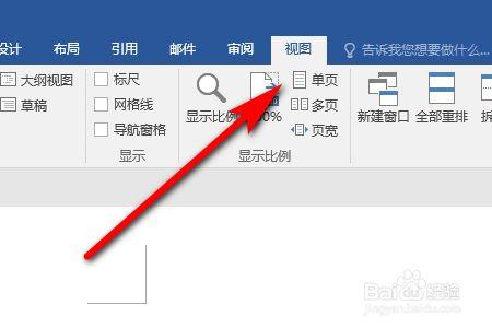 word排版上下左右怎么设置