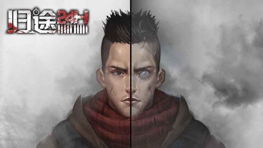 归途24小时内购破解版