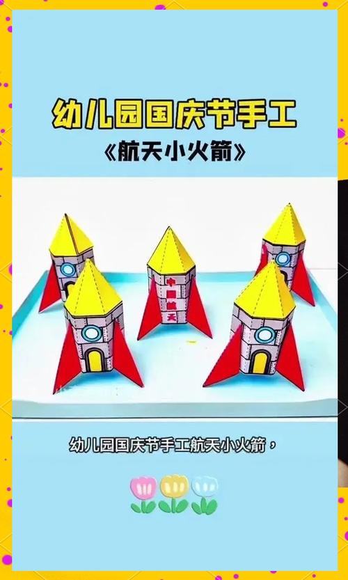 简单自制火箭