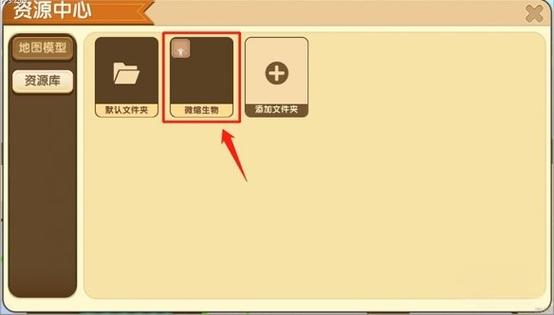 迷你世界存档文件夹