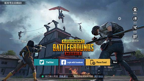 pubg 最新版本