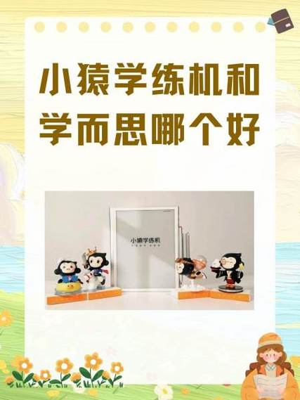 高思好还是学而思好