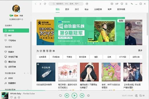 qq音乐qq加速怎么看